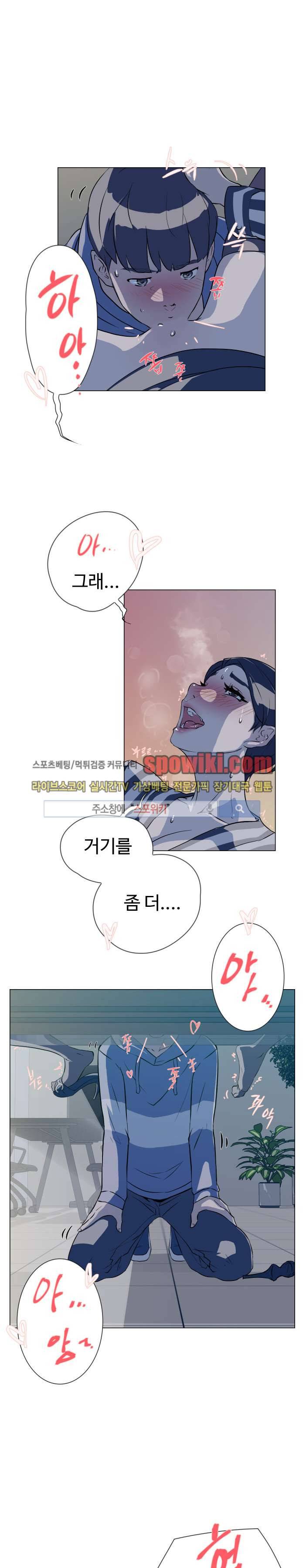 그녀의 11센티 5화 10