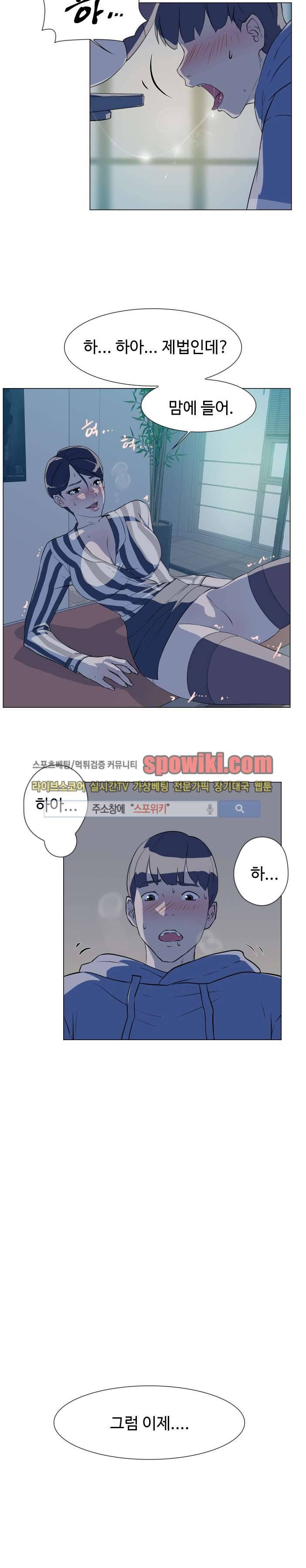 그녀의 11센티 5화 12