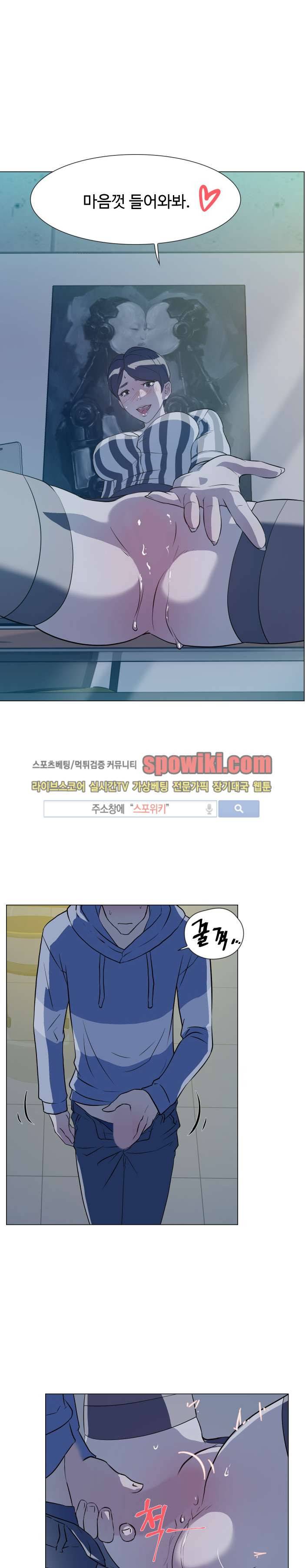 그녀의 11센티 5화 13