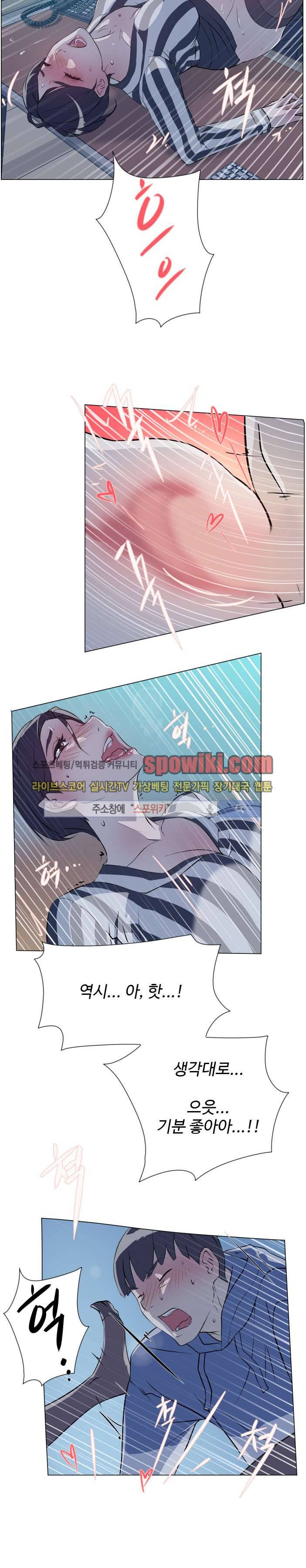 그녀의 11센티 5화 16