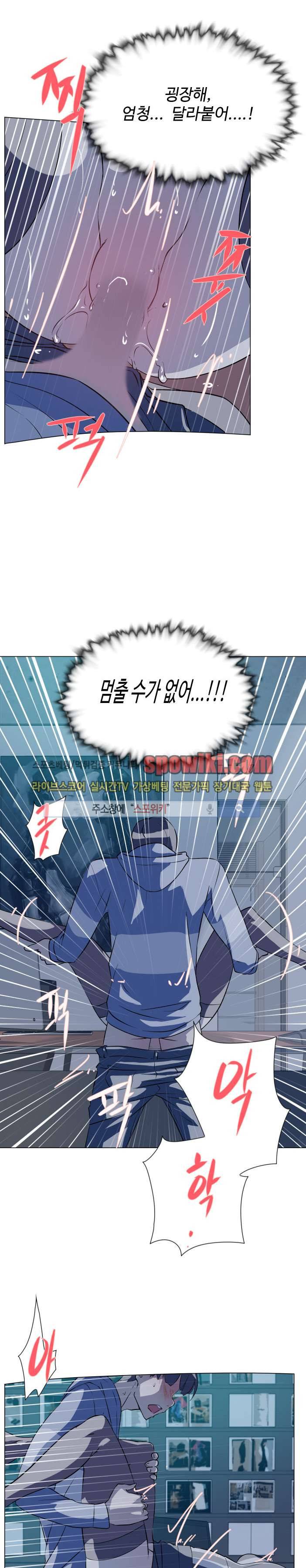 그녀의 11센티 5화 17