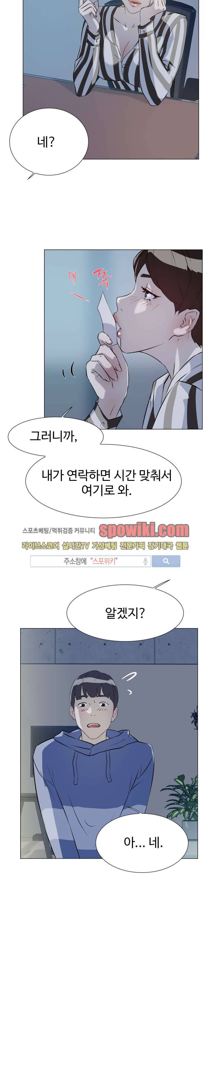 그녀의 11센티 5화 22