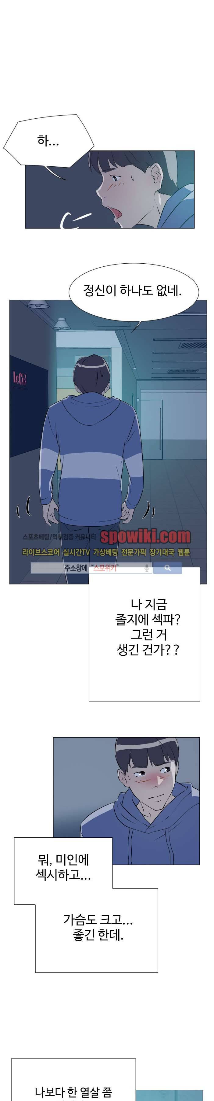 그녀의 11센티 5화 23