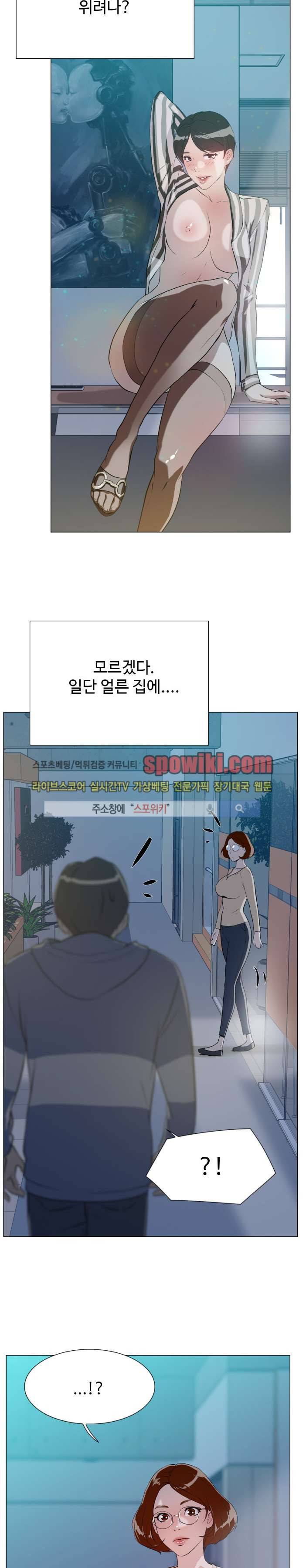 그녀의 11센티 5화 24
