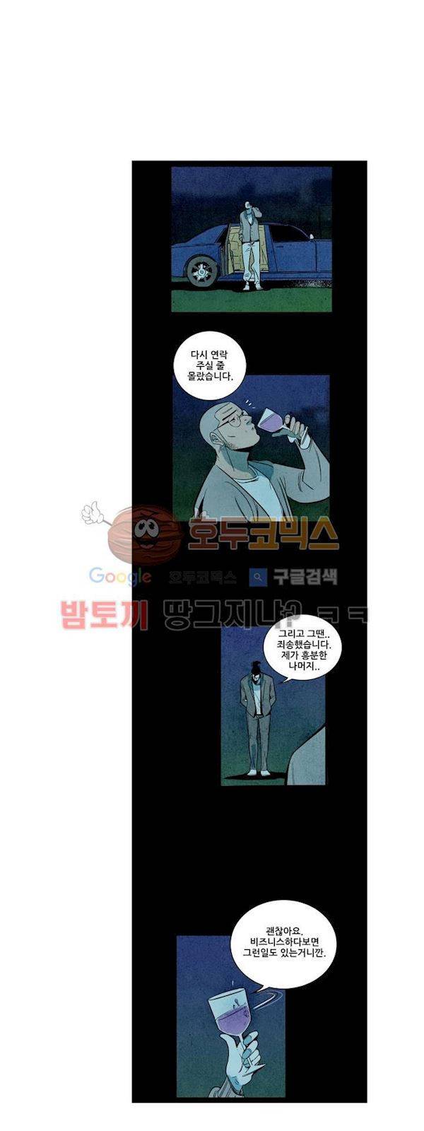 청춘어람 61화 2