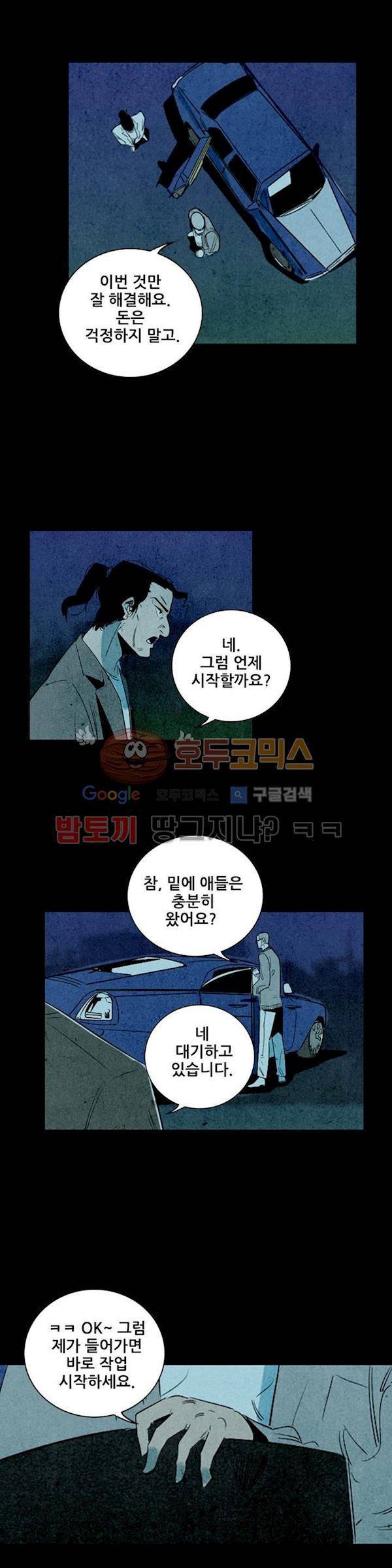 청춘어람 61화 3