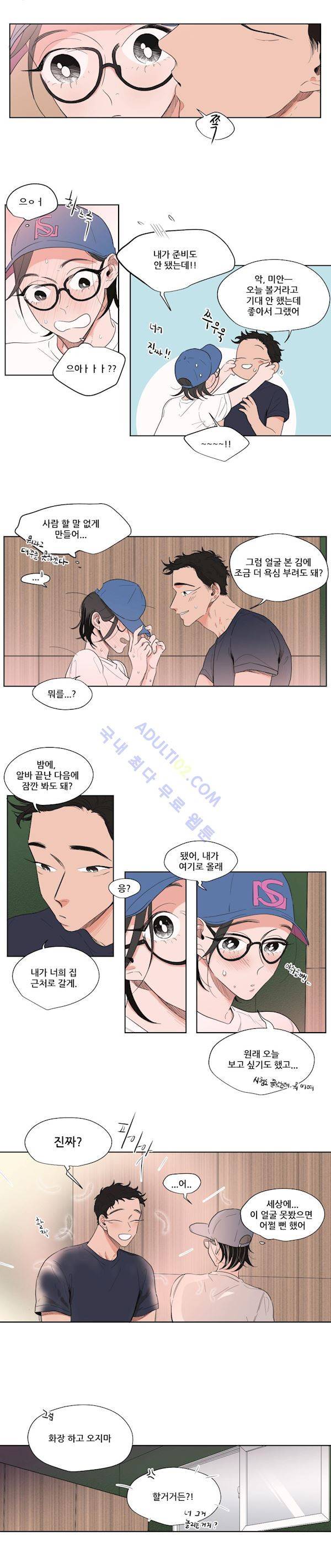 순정 바로미터 53화 2