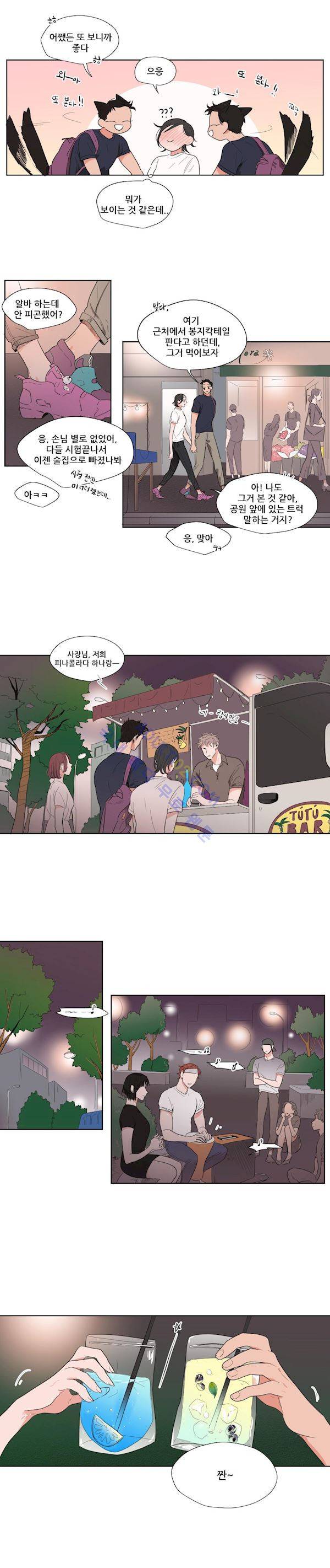 순정 바로미터 53화 4