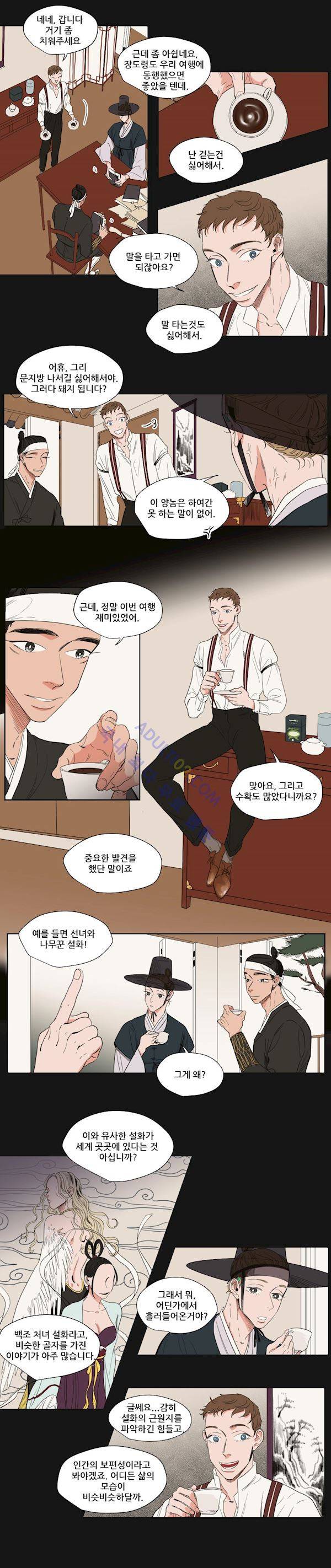 순정 바로미터 특별 - 외전 중 8