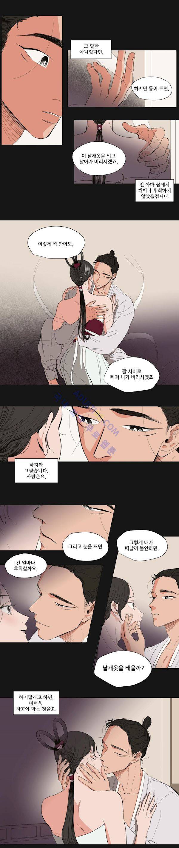 순정 바로미터 특별 - 외전 중 11