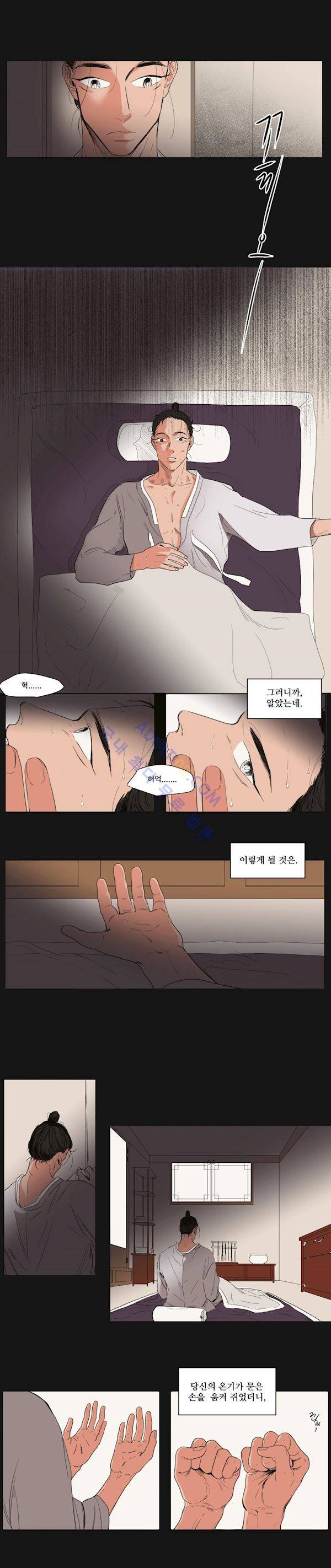 순정 바로미터 특별 - 외전 중 13