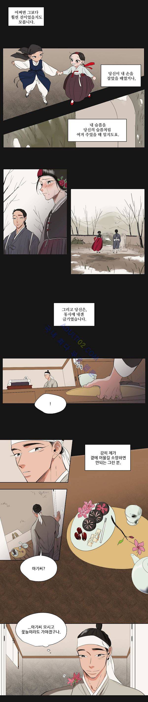 순정 바로미터 특별 - 외전 중 15