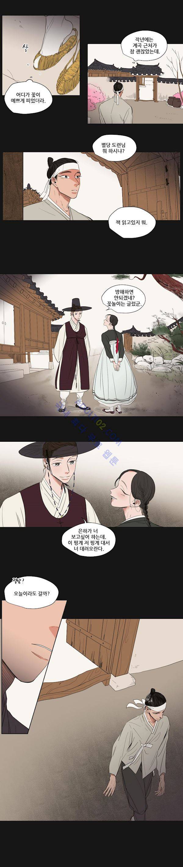 순정 바로미터 특별 - 외전 중 16