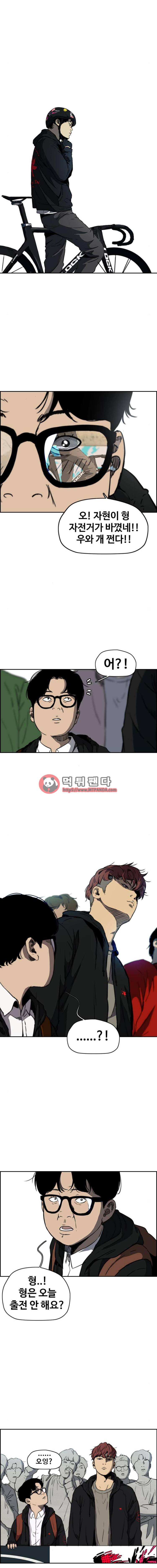 윈드브레이커 2부(下) 75화 3