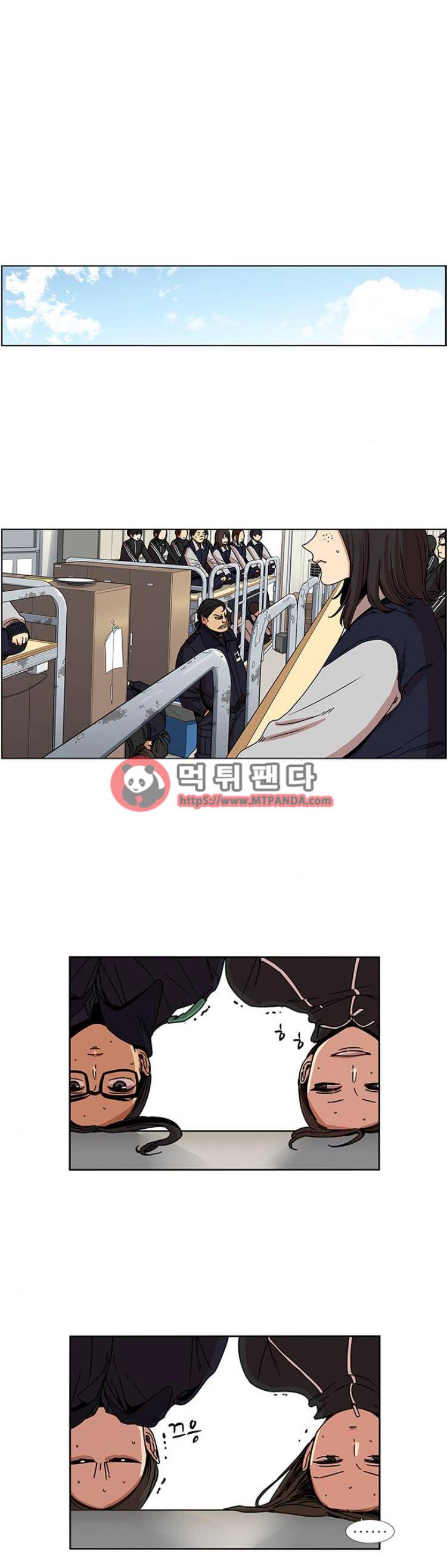 뷰티풀 군바리 153화 - 권정민과의 방범 1