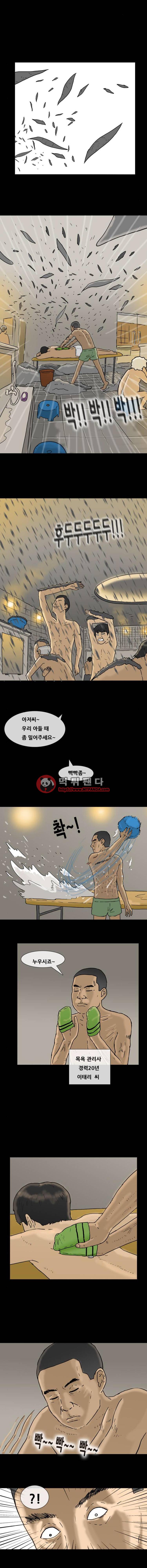 복학왕 190화 - 홍청순 2
