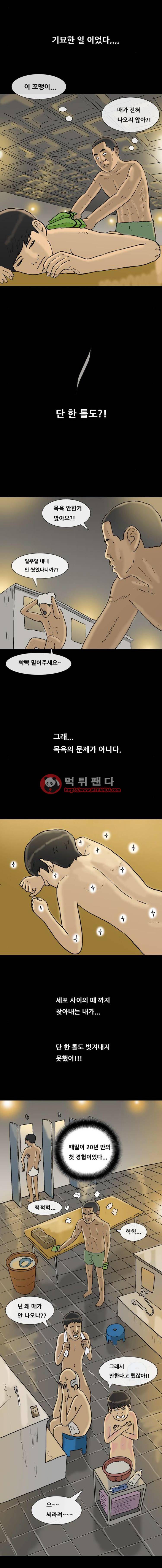 복학왕 190화 - 홍청순 3