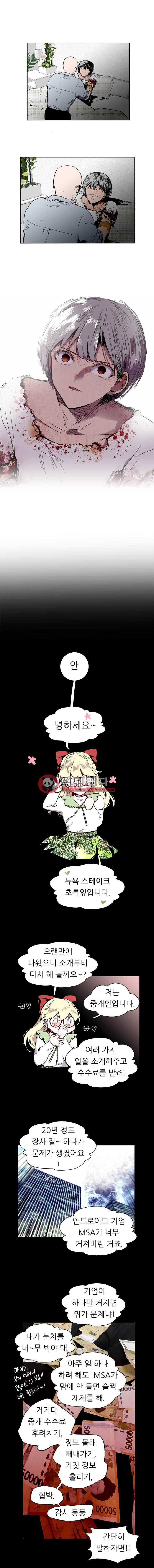 나노리스트 110화 2