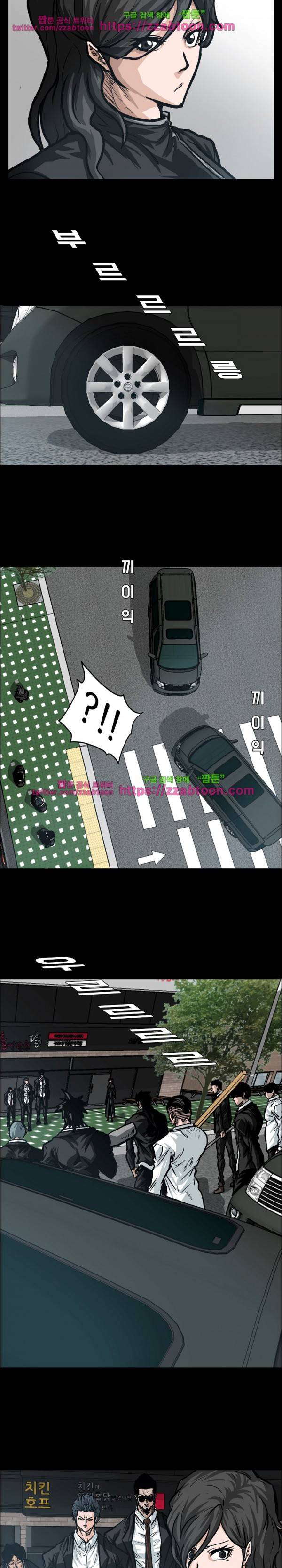 보스 인 스쿨 83화 2