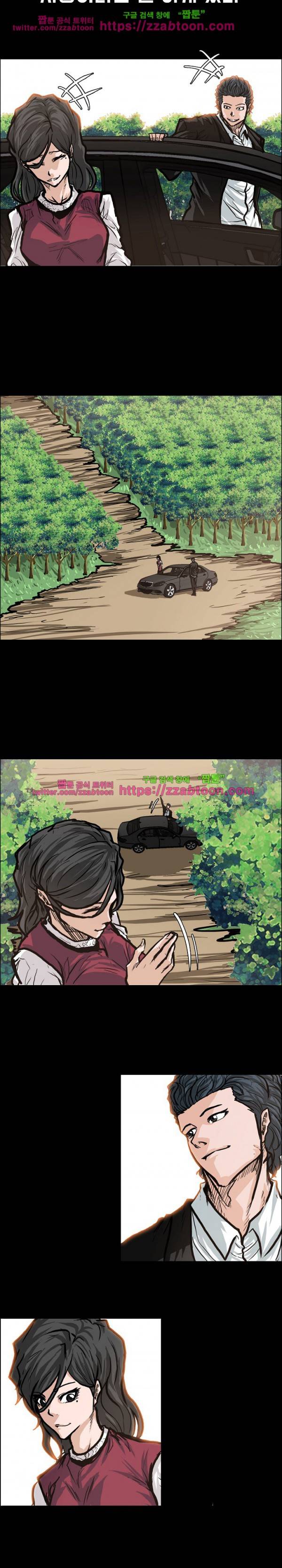보스 인 스쿨 83화 9