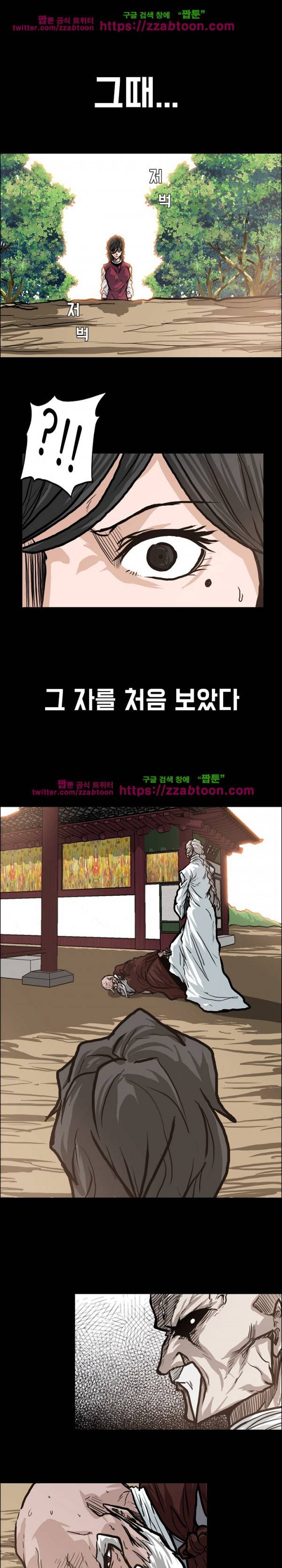 보스 인 스쿨 83화 10