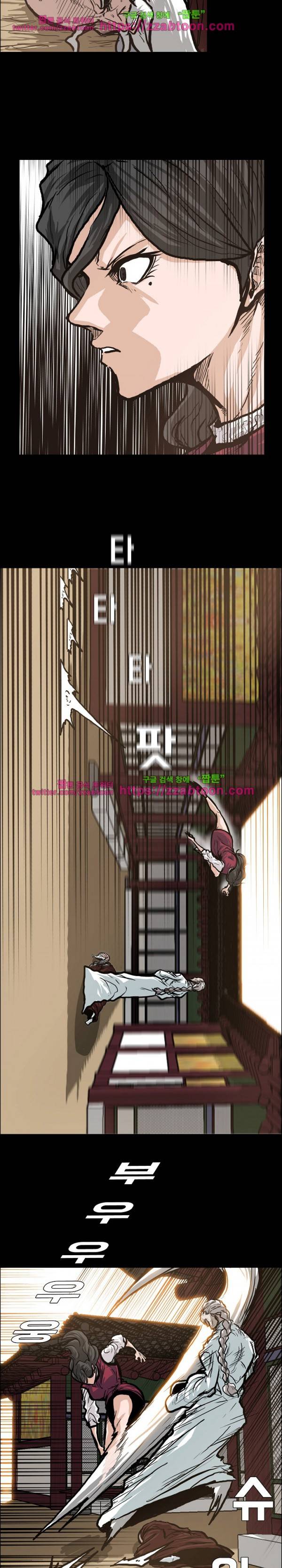 보스 인 스쿨 83화 11