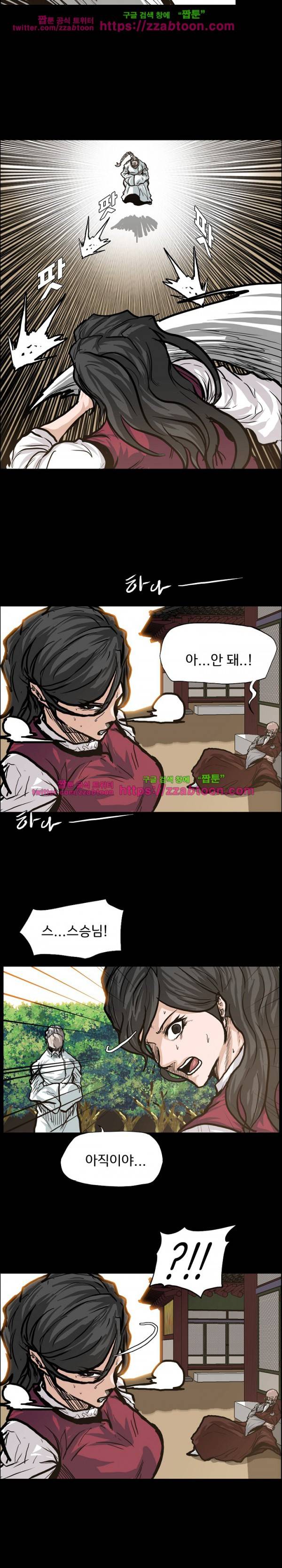 보스 인 스쿨 83화 13