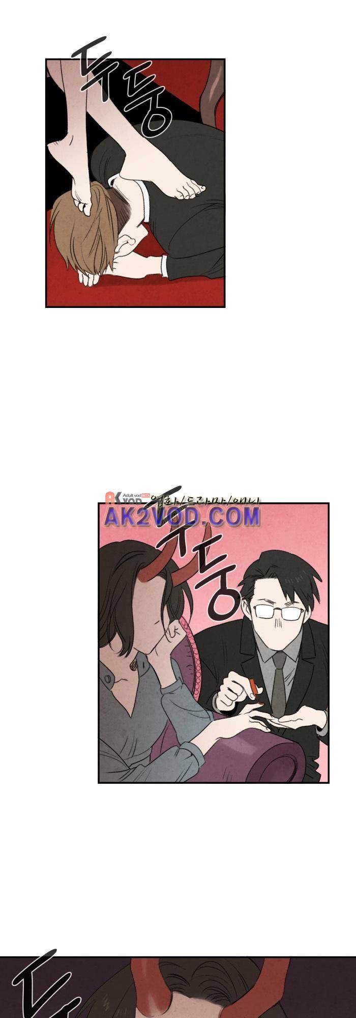 언더메이즈 20화 2