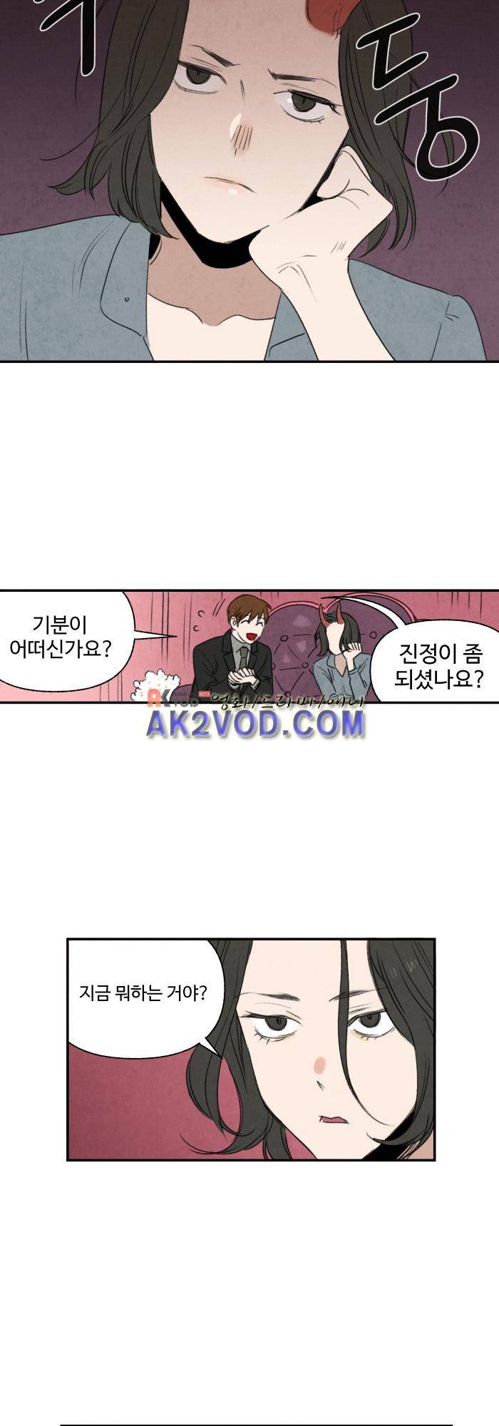 언더메이즈 20화 3