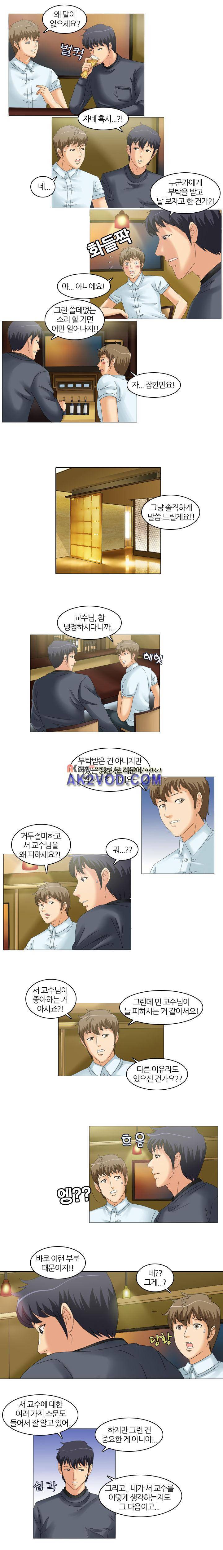 민교수 나를 범해줘 17화 2