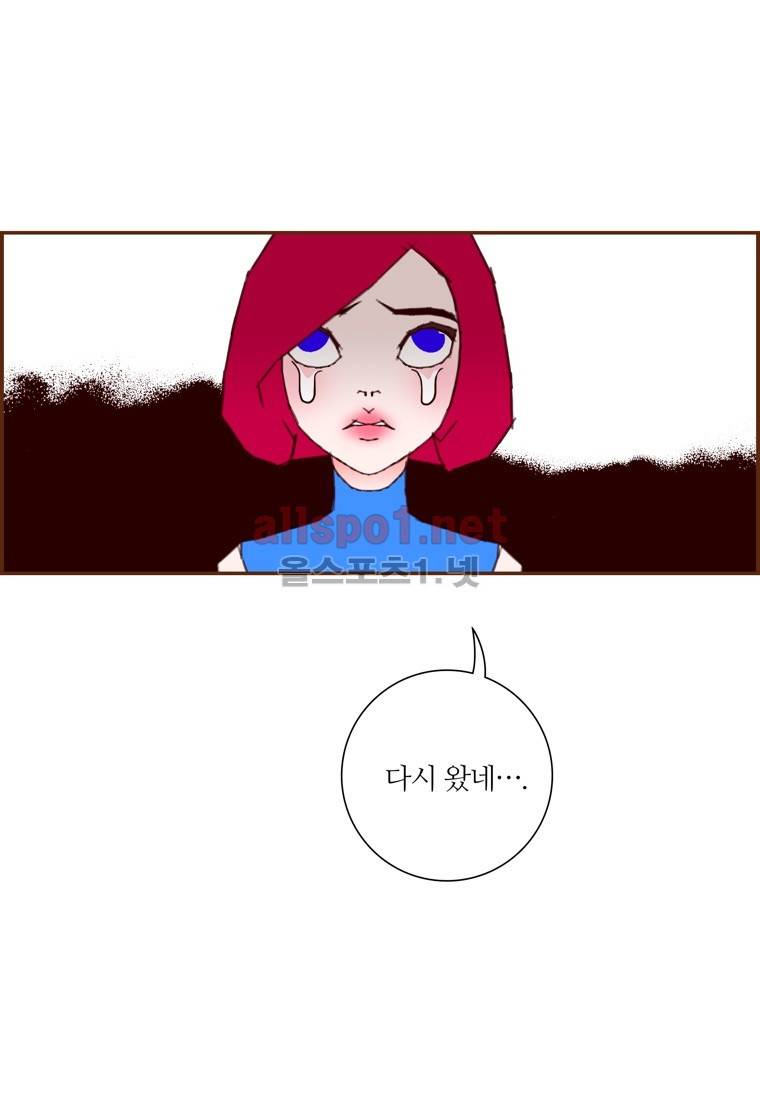 좋아하면 울리는 161화 (시즌7) 3