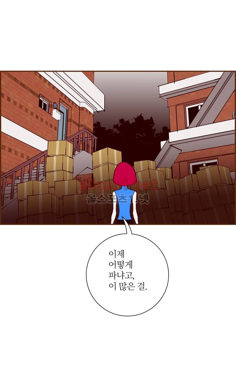 좋아하면 울리는 161화 (시즌7) 4