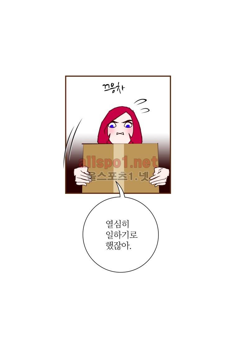 좋아하면 울리는 161화 (시즌7) 6