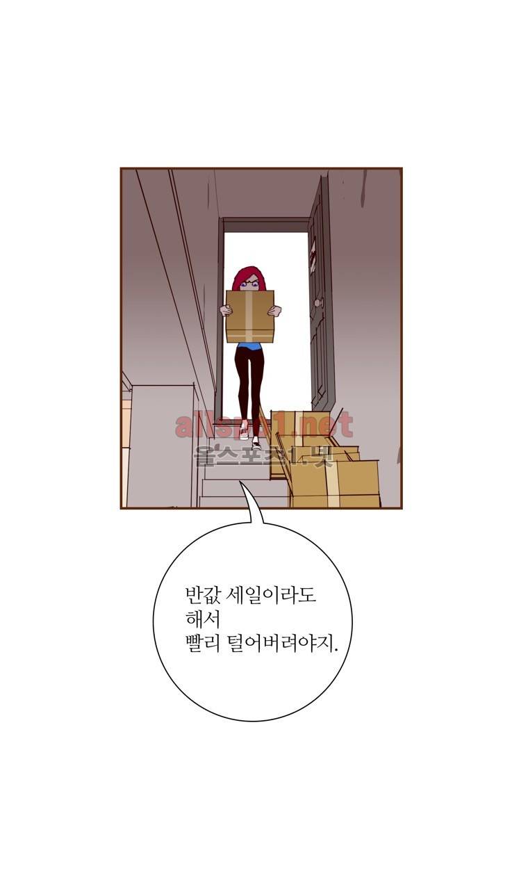 좋아하면 울리는 161화 (시즌7) 7