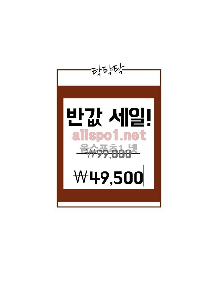 좋아하면 울리는 161화 (시즌7) 8
