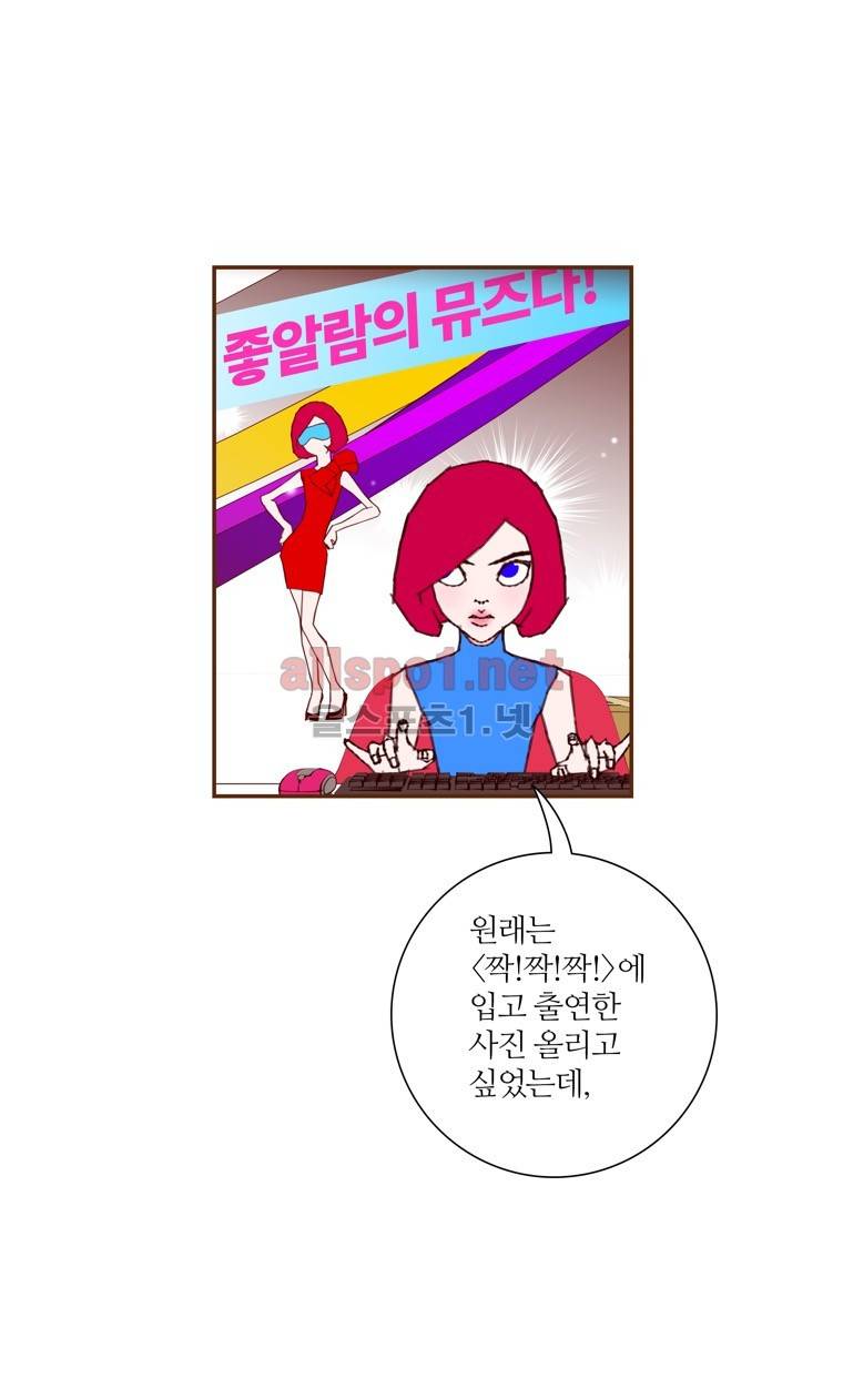 좋아하면 울리는 161화 (시즌7) 9