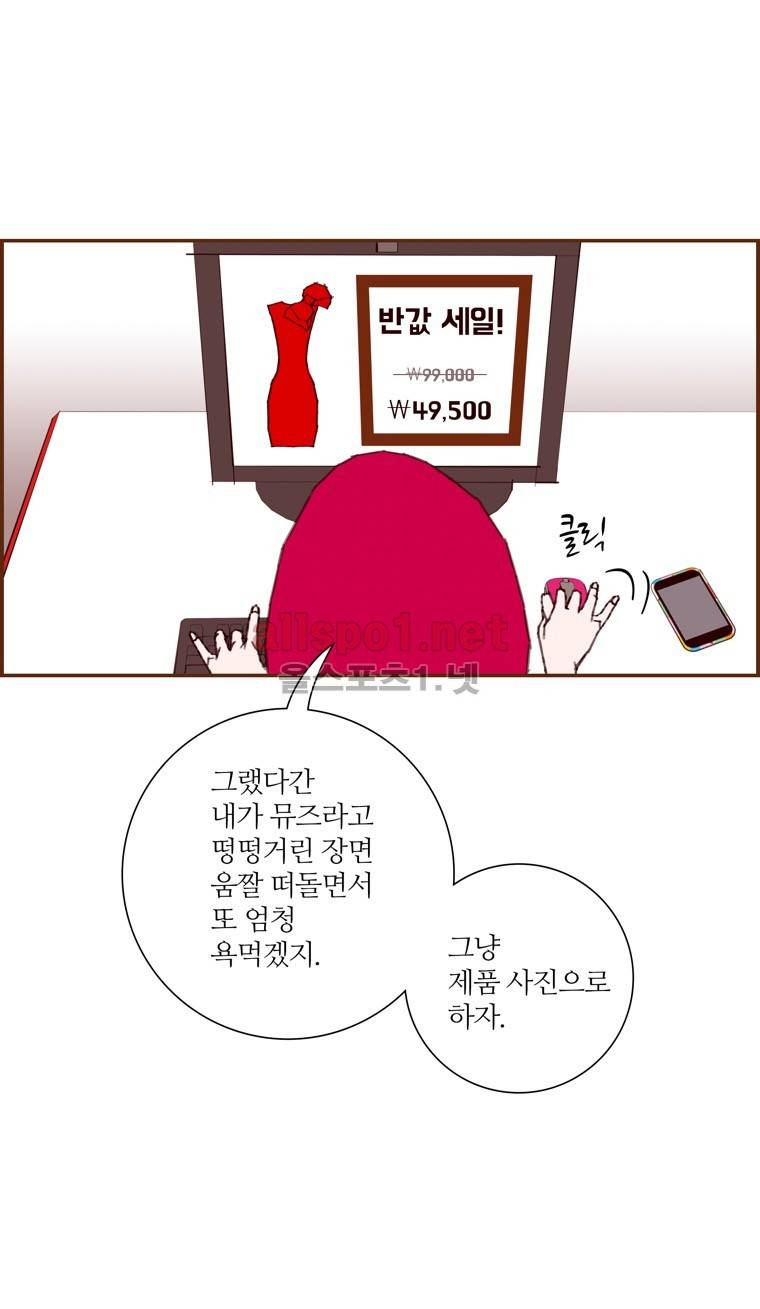 좋아하면 울리는 161화 (시즌7) 10