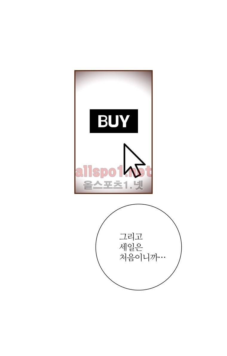 좋아하면 울리는 161화 (시즌7) 11