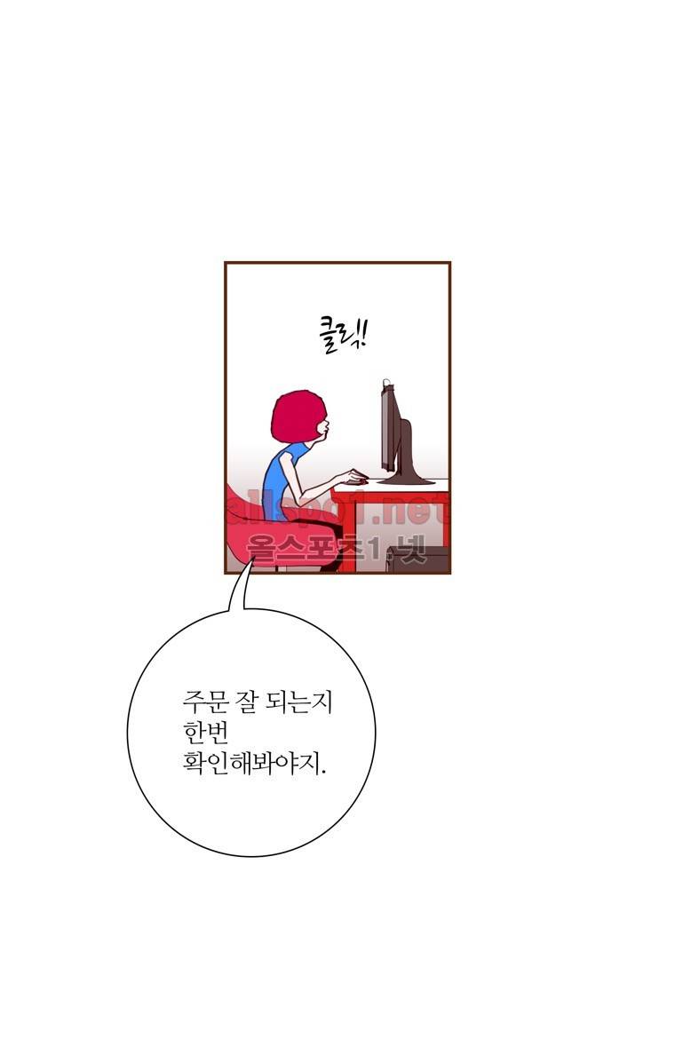 좋아하면 울리는 161화 (시즌7) 12
