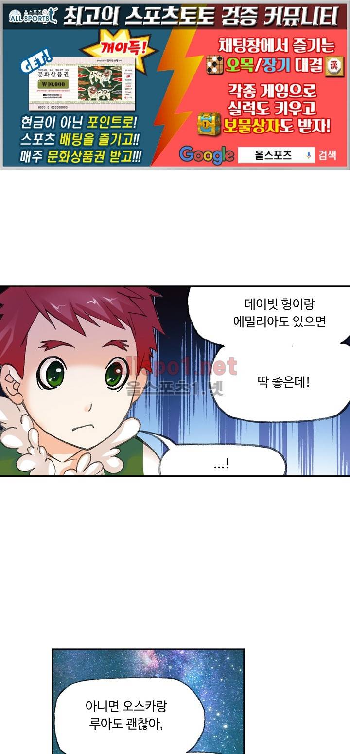 엘피스 전기: SOUL LAND 267화 1