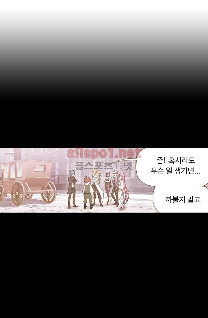 엘피스 전기: SOUL LAND 267화 7