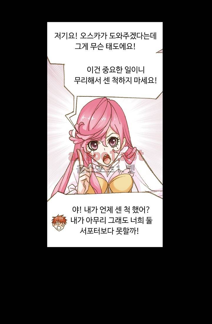 엘피스 전기: SOUL LAND 267화 9