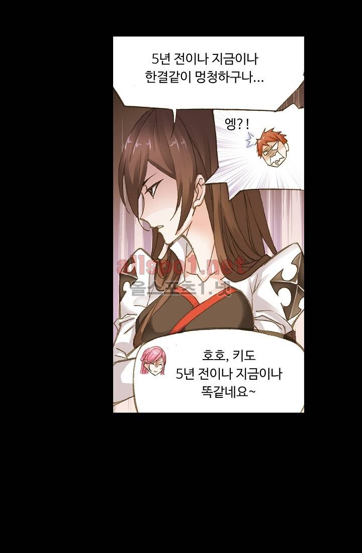 엘피스 전기: SOUL LAND 267화 10