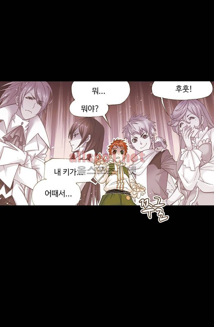 엘피스 전기: SOUL LAND 267화 11