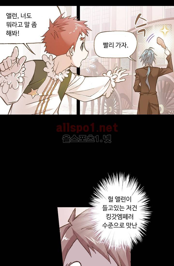 엘피스 전기: SOUL LAND 267화 12