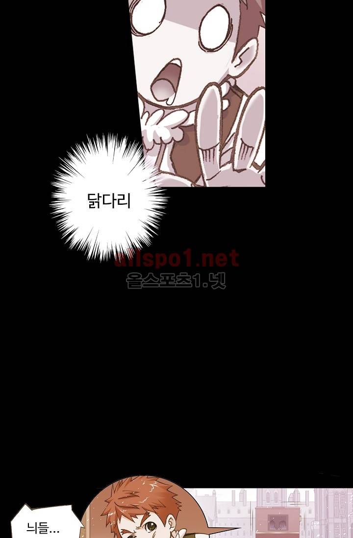 엘피스 전기: SOUL LAND 267화 13