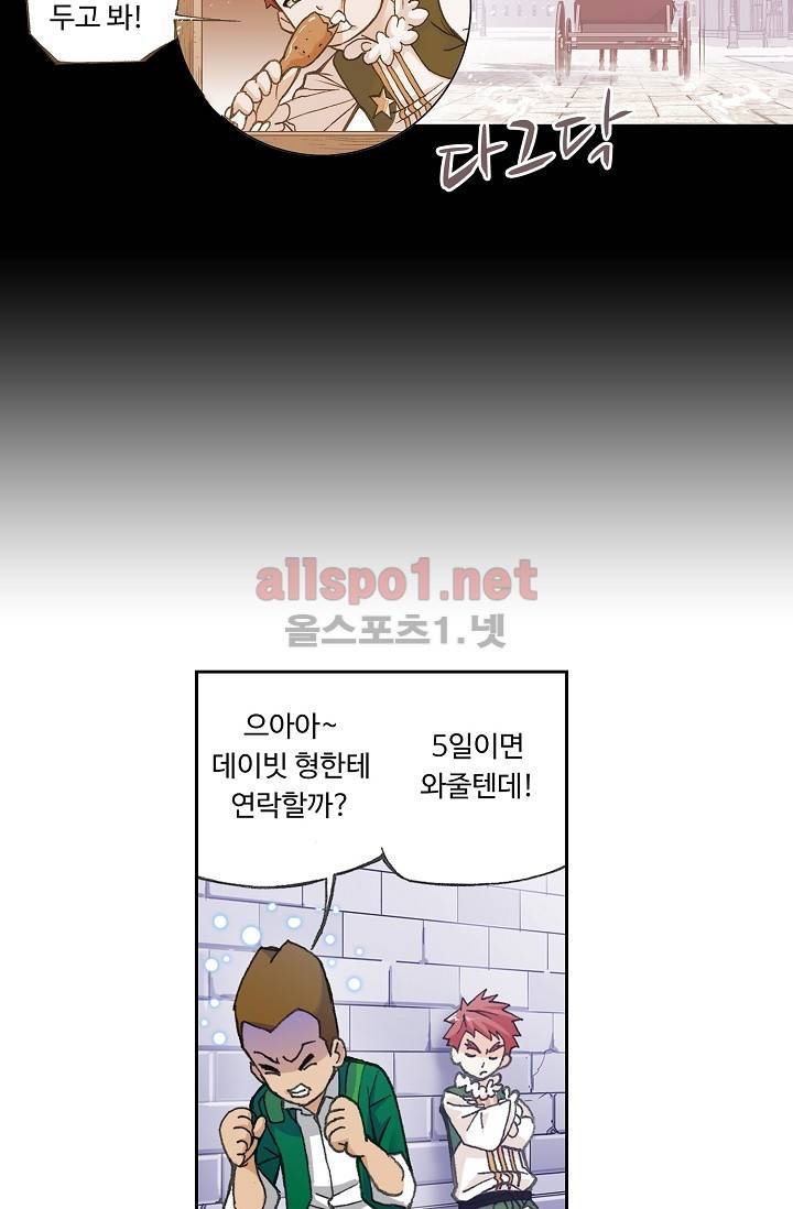 엘피스 전기: SOUL LAND 267화 14