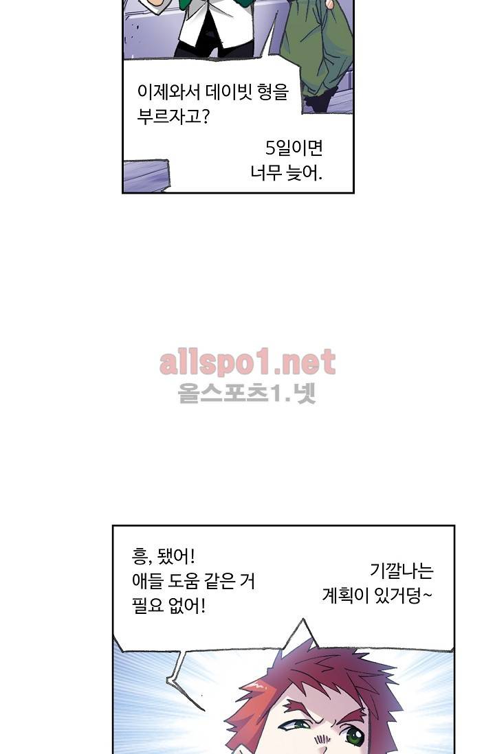 엘피스 전기: SOUL LAND 267화 15