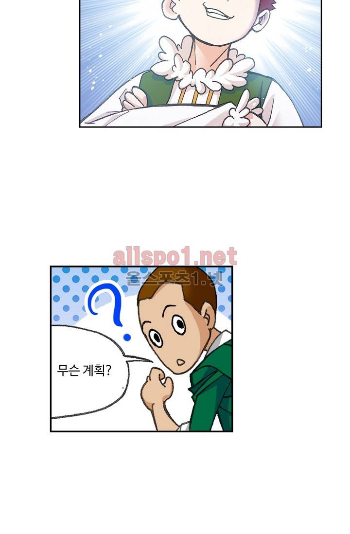 엘피스 전기: SOUL LAND 267화 16
