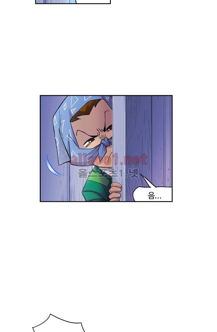엘피스 전기: SOUL LAND 267화 18